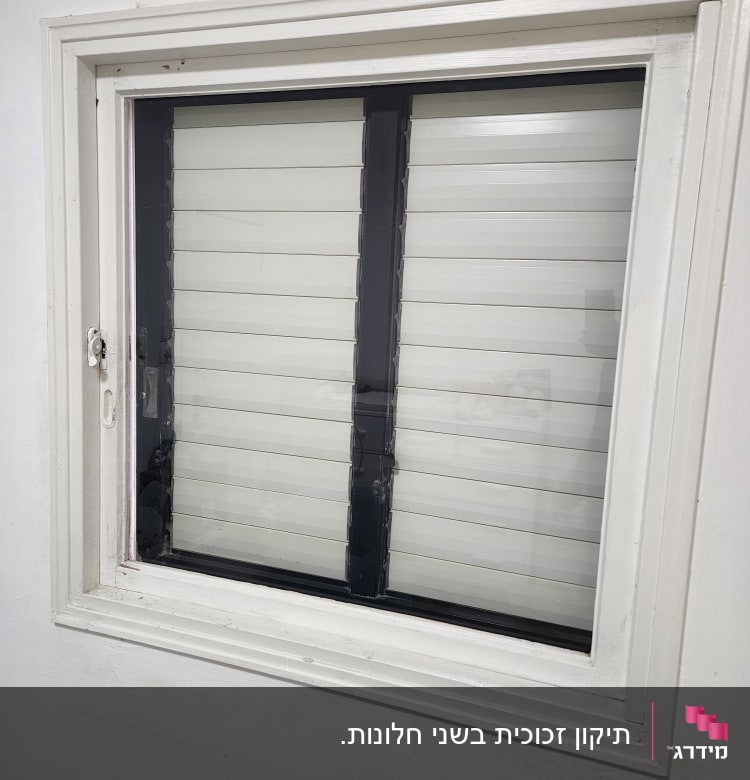 חלון זכוכית עם תריסים סגורים